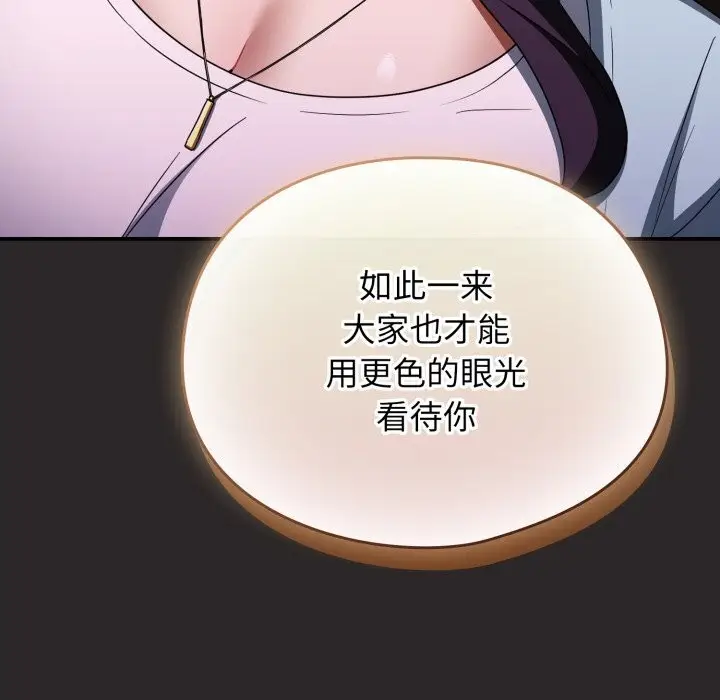 漫画《硬也要拍完》第4话第25张图