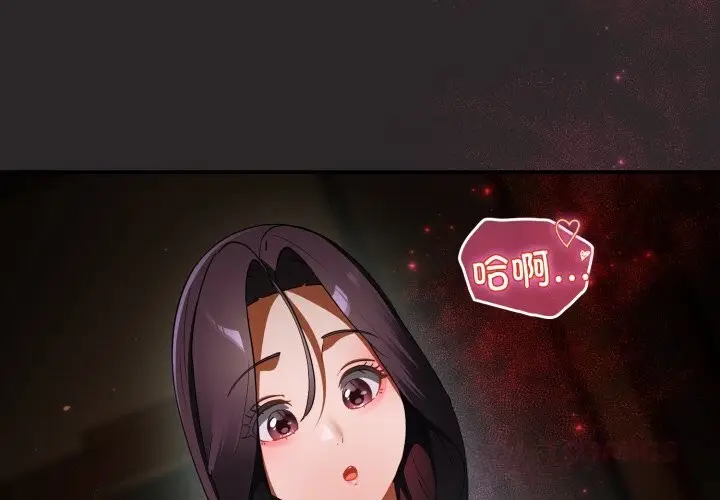 漫画《硬也要拍完》第4话第3张图