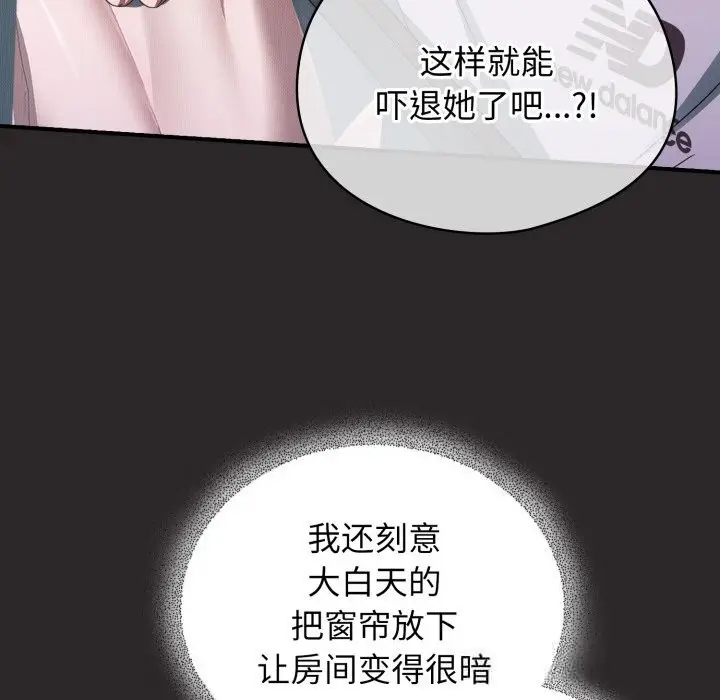 漫画《硬也要拍完》第4话第30张图