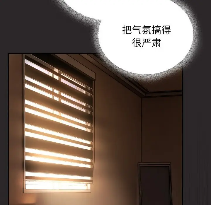 漫画《硬也要拍完》第4话第31张图