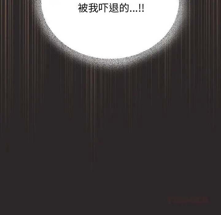 漫画《硬也要拍完》第4话第33张图