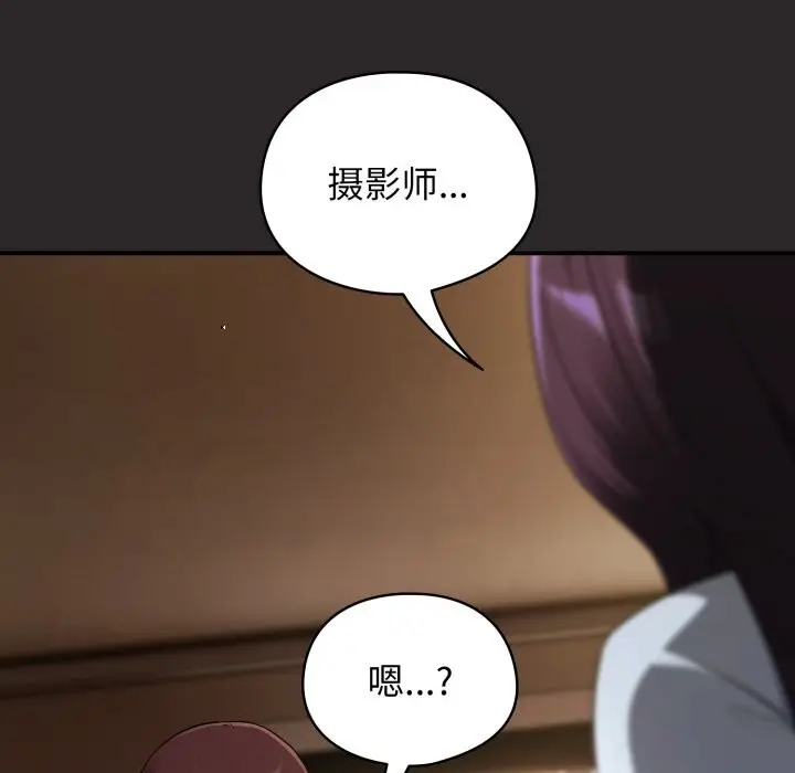 漫画《硬也要拍完》第4话第34张图