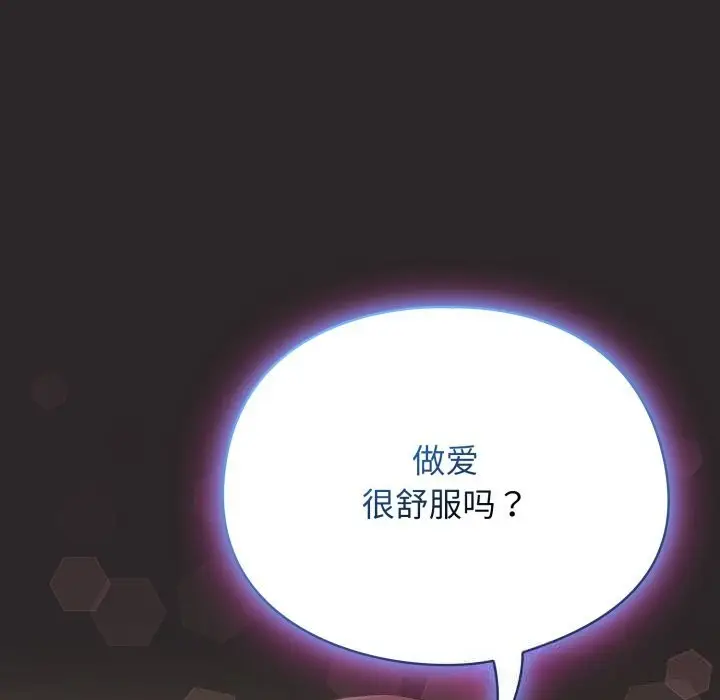 漫画《硬也要拍完》第4话第36张图
