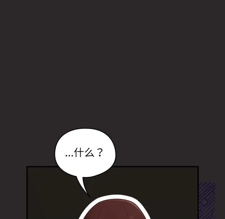 漫画《硬也要拍完》第4话第39张图