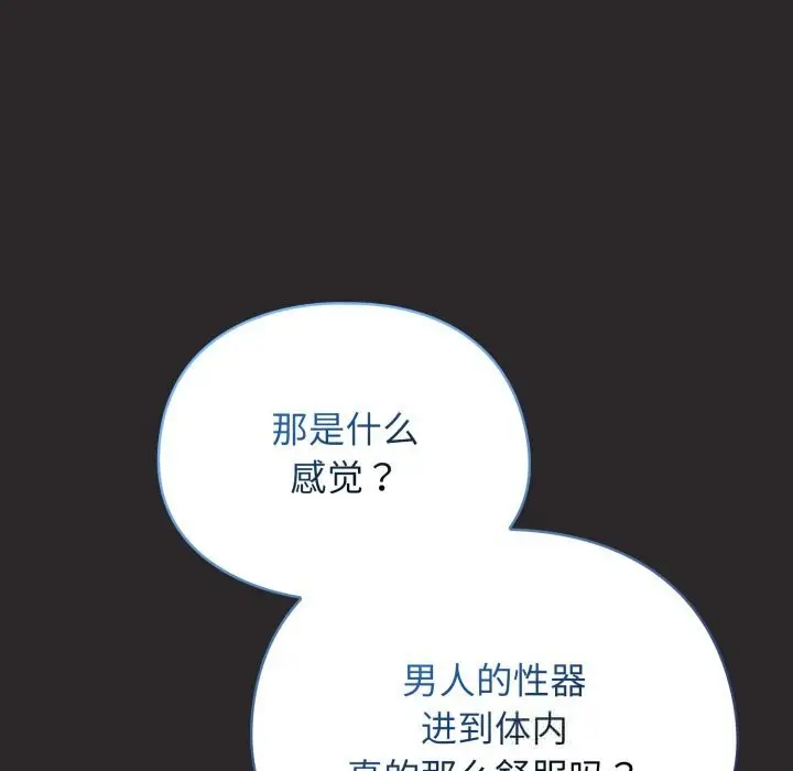 漫画《硬也要拍完》第4话第41张图