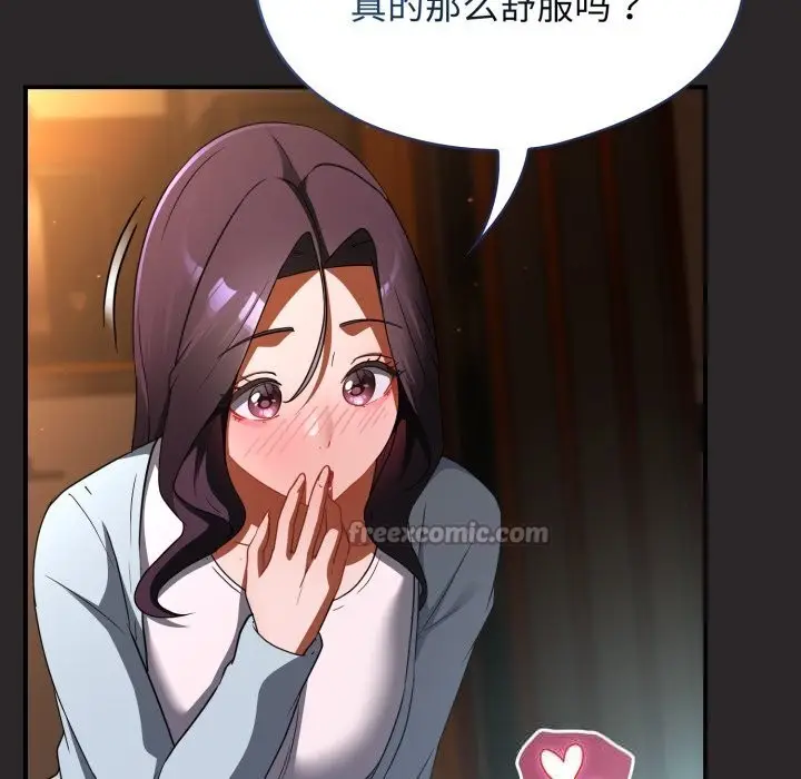 漫画《硬也要拍完》第4话第42张图