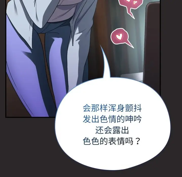 漫画《硬也要拍完》第4话第43张图