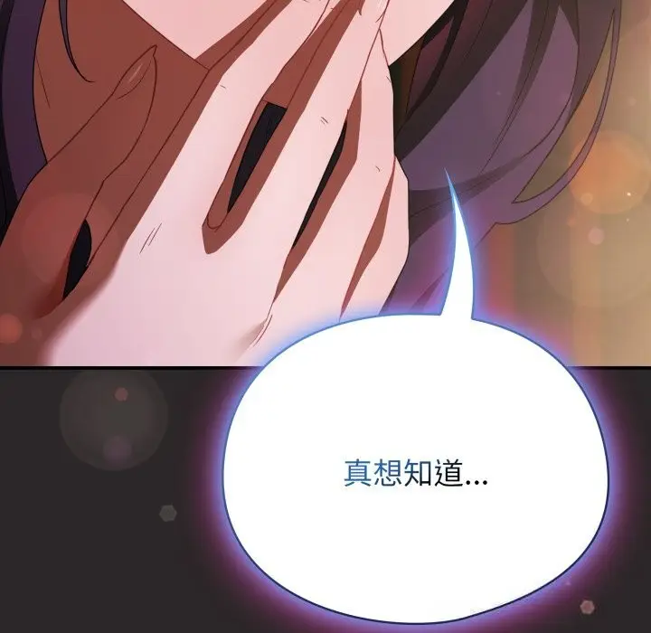 漫画《硬也要拍完》第4话第46张图