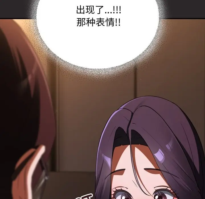 漫画《硬也要拍完》第4话第48张图