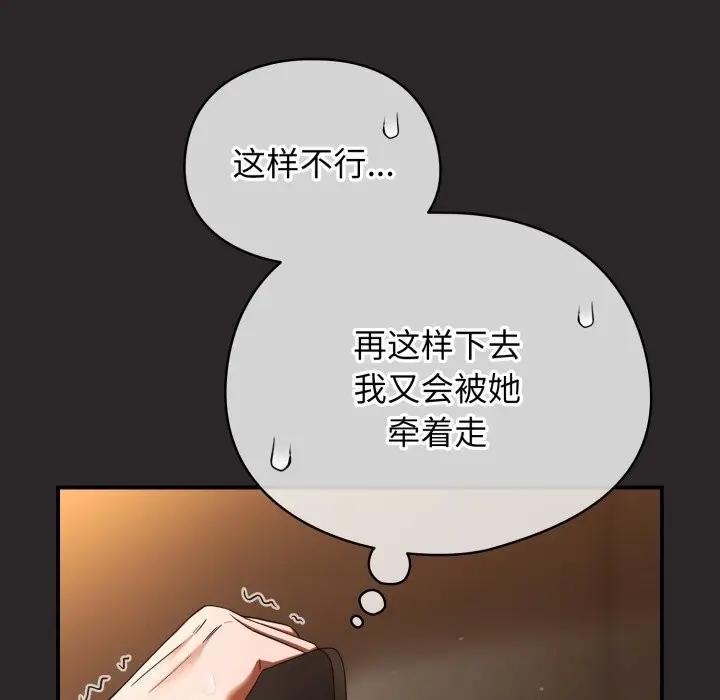 漫画《硬也要拍完》第4话第50张图