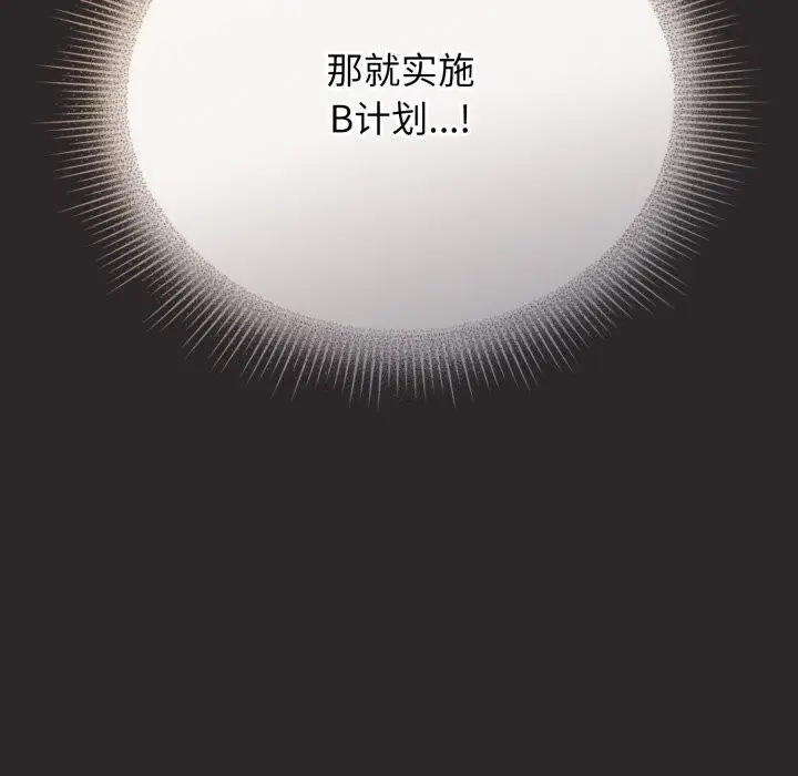 漫画《硬也要拍完》第4话第52张图