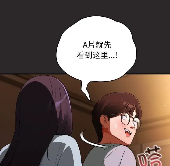 漫画《硬也要拍完》第4话第53张图