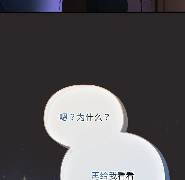 漫画《硬也要拍完》第4话第55张图
