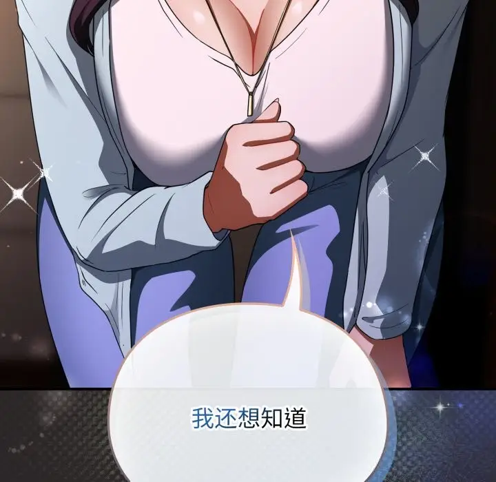 漫画《硬也要拍完》第4话第57张图