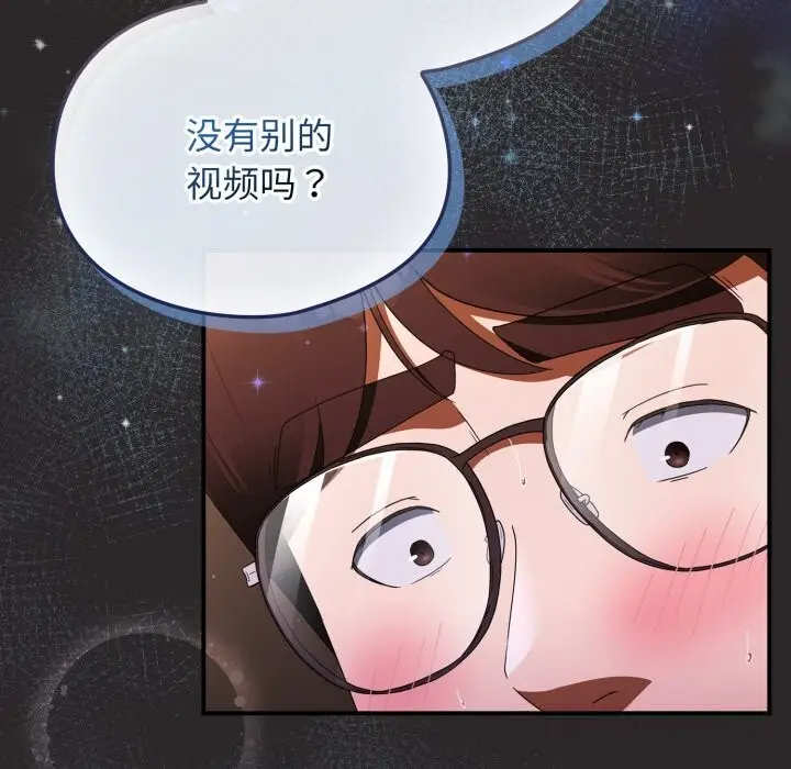 漫画《硬也要拍完》第4话第58张图