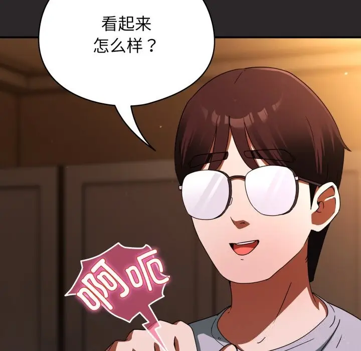 漫画《硬也要拍完》第4话第6张图