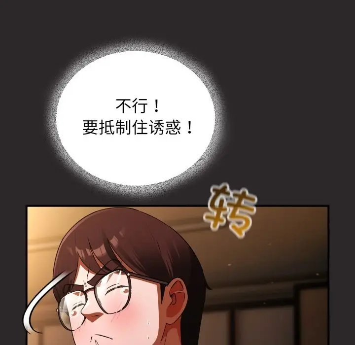 漫画《硬也要拍完》第4话第60张图