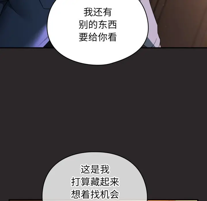 漫画《硬也要拍完》第4话第64张图