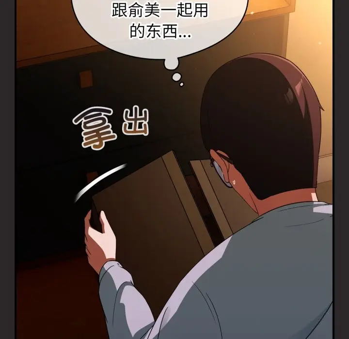 漫画《硬也要拍完》第4话第65张图