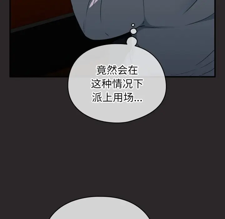 漫画《硬也要拍完》第4话第66张图