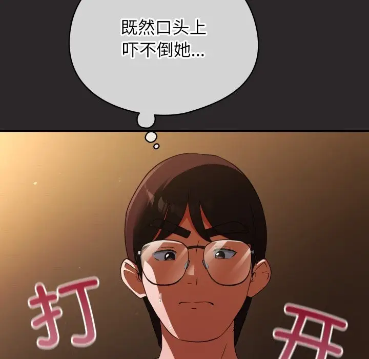 漫画《硬也要拍完》第4话第67张图
