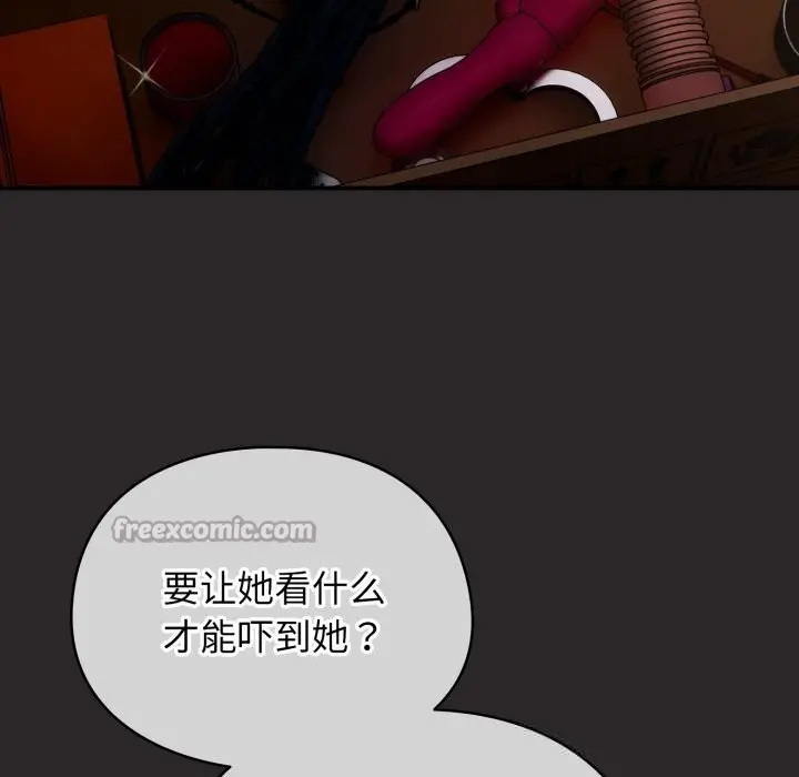 漫画《硬也要拍完》第4话第70张图