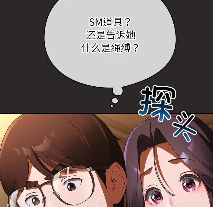 漫画《硬也要拍完》第4话第71张图
