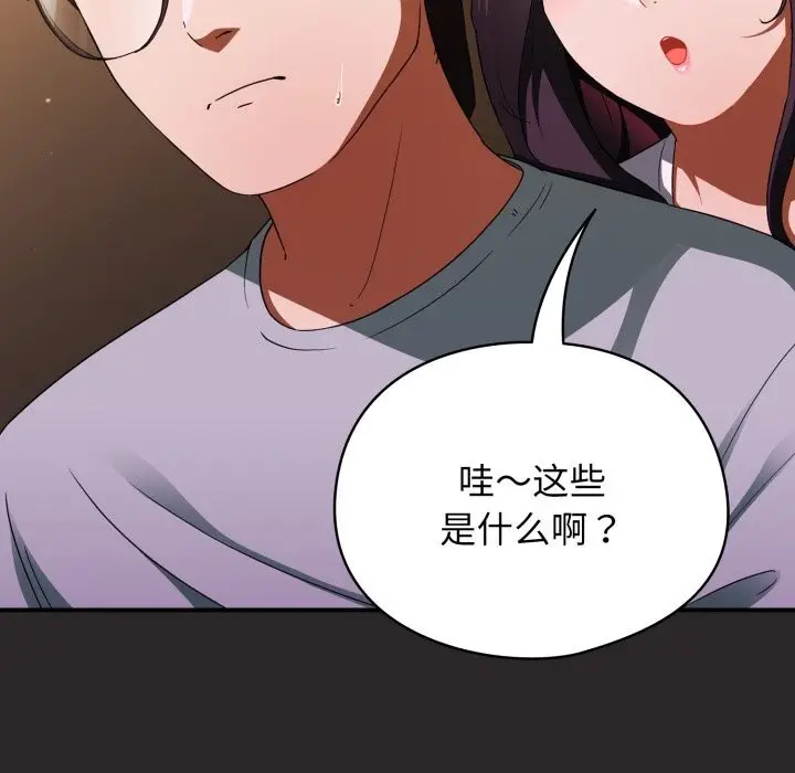 漫画《硬也要拍完》第4话第72张图
