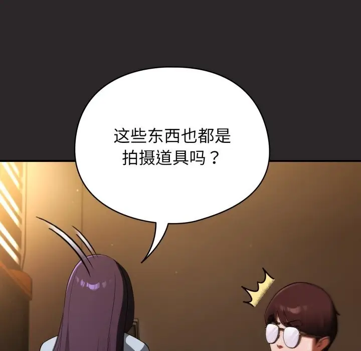 漫画《硬也要拍完》第4话第73张图