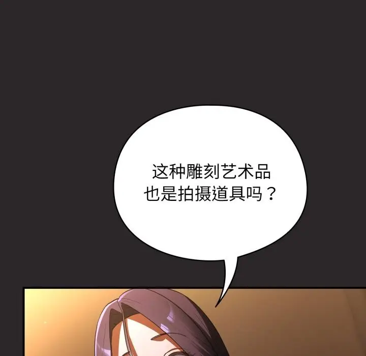 漫画《硬也要拍完》第4话第75张图
