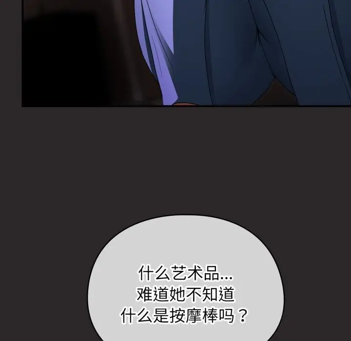 漫画《硬也要拍完》第4话第77张图