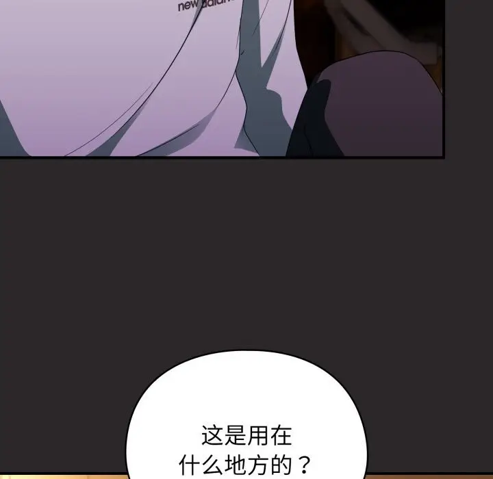 漫画《硬也要拍完》第4话第79张图