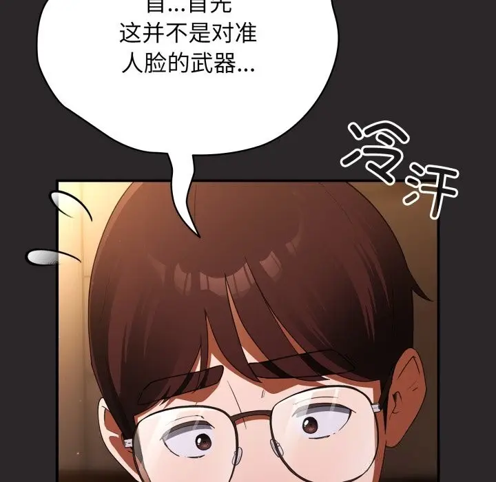漫画《硬也要拍完》第4话第82张图