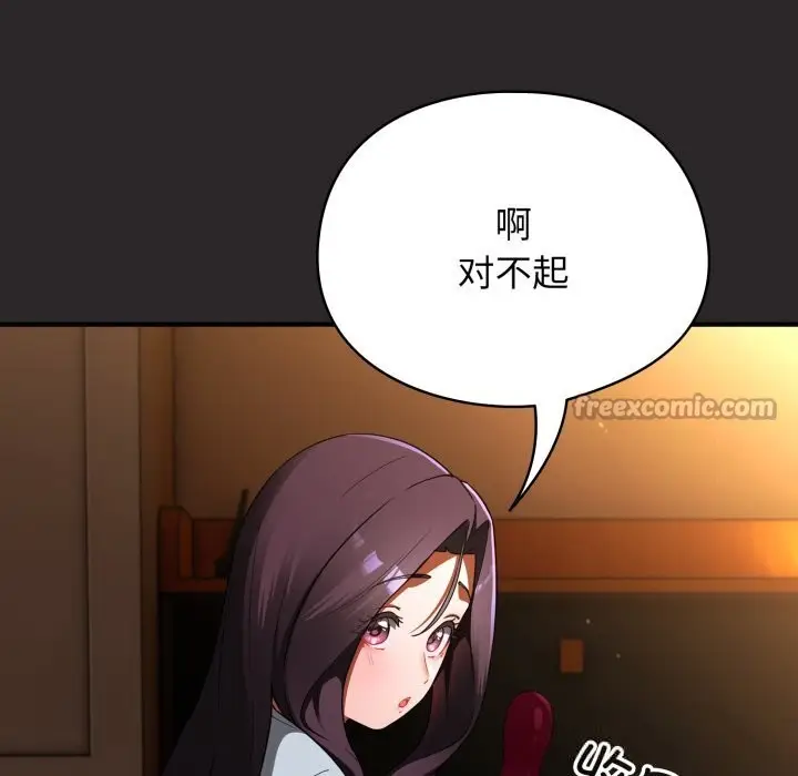 漫画《硬也要拍完》第4话第84张图