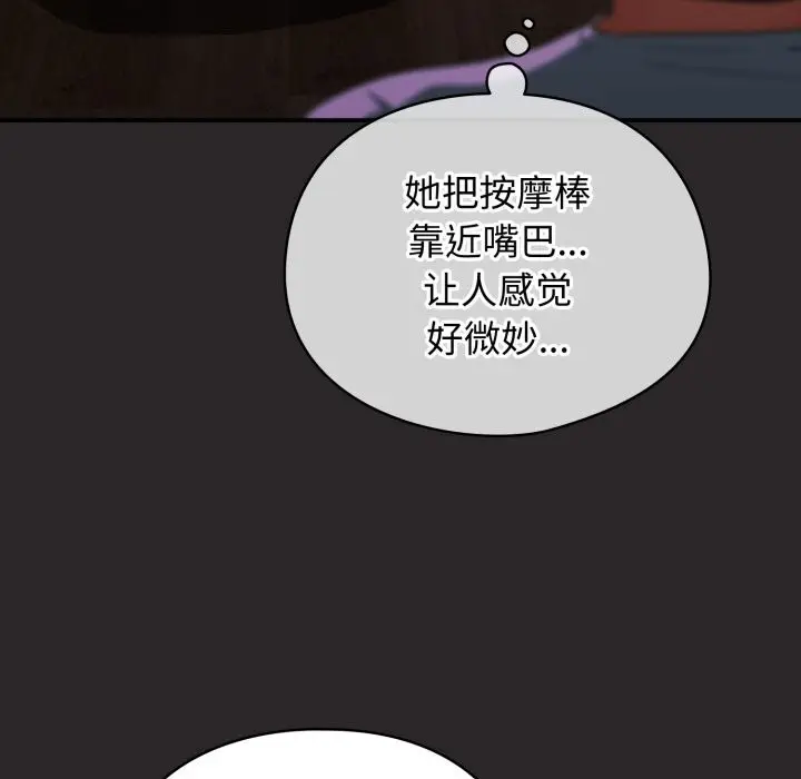 漫画《硬也要拍完》第4话第86张图
