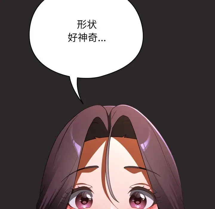 漫画《硬也要拍完》第4话第87张图