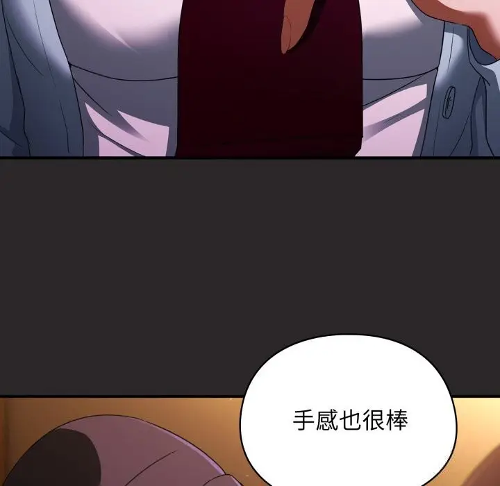 漫画《硬也要拍完》第4话第89张图