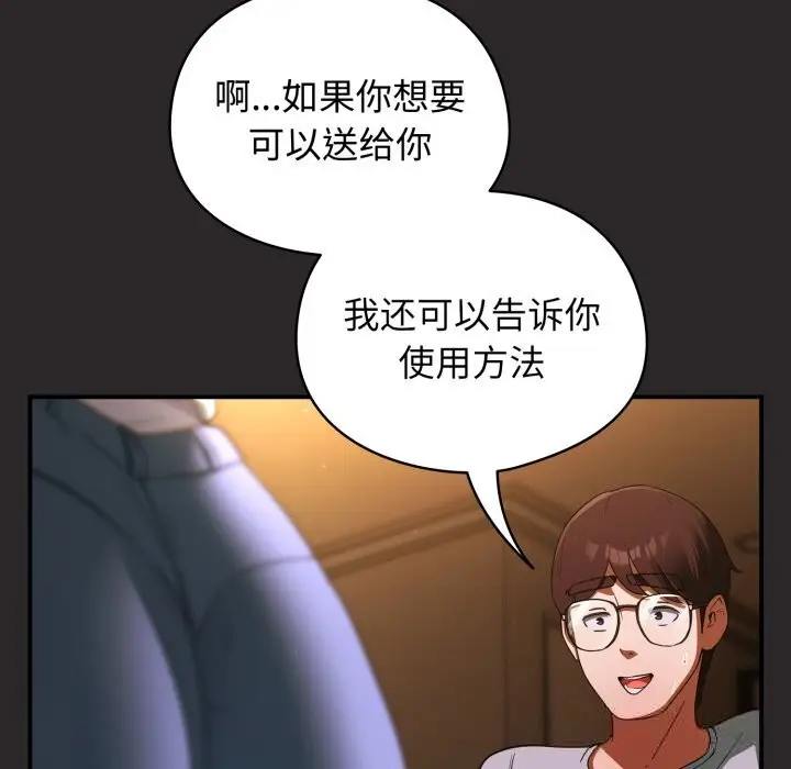 漫画《硬也要拍完》第4话第92张图