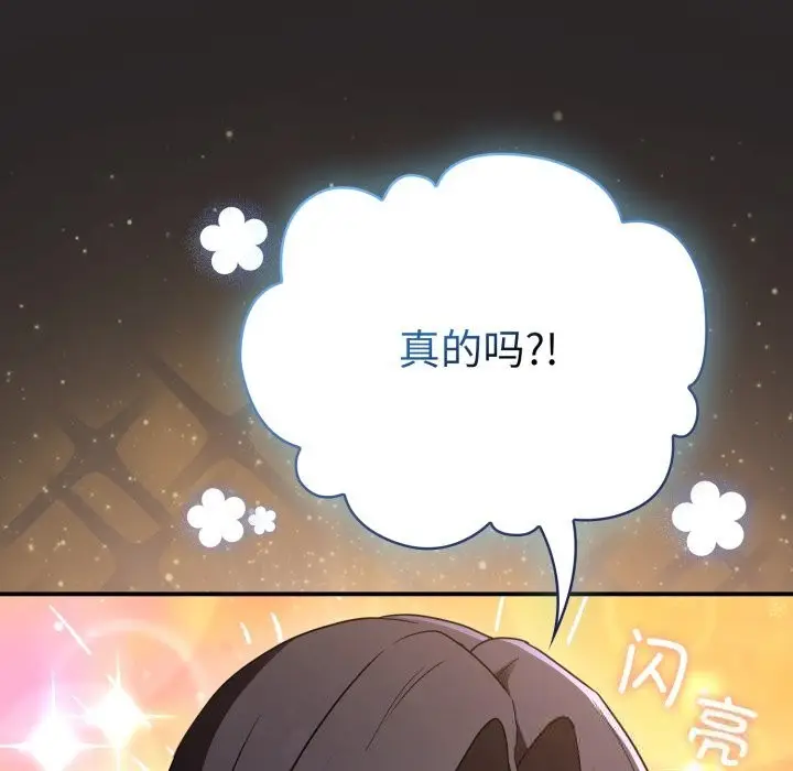 漫画《硬也要拍完》第4话第94张图