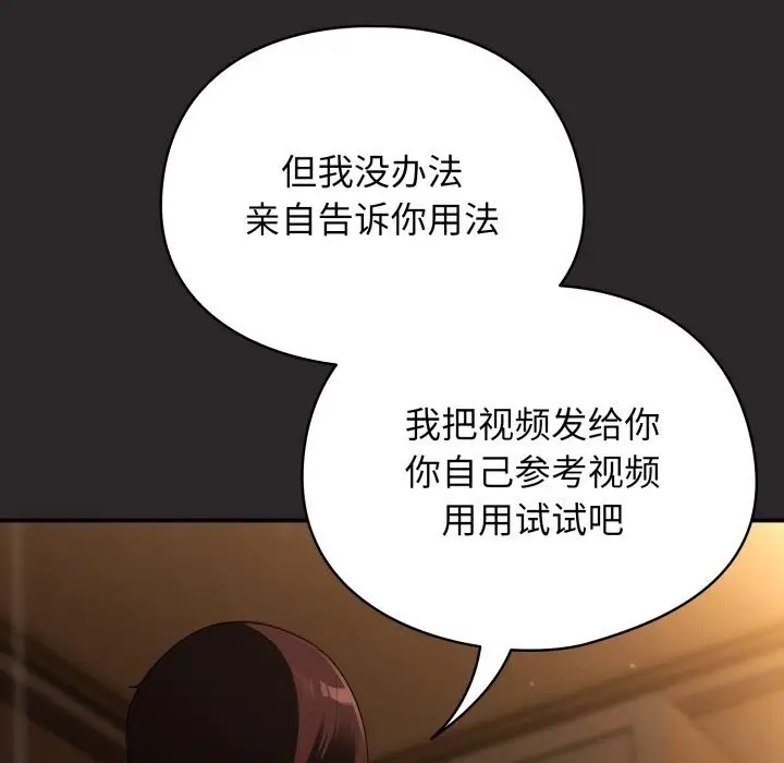 漫画《硬也要拍完》第4话第97张图