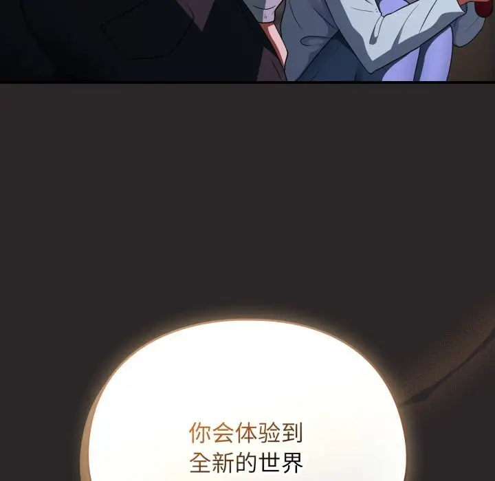漫画《硬也要拍完》第4话第99张图