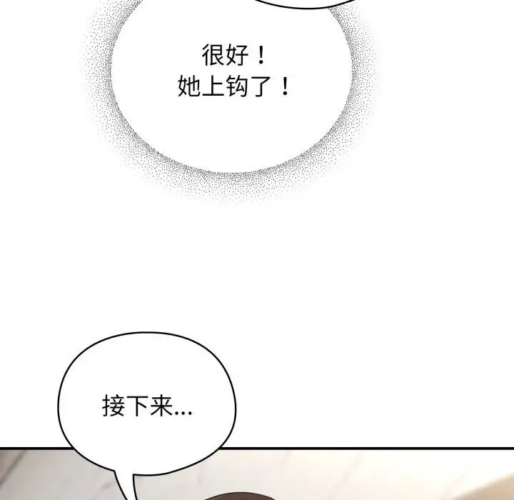 漫画《硬也要拍完》第5话第102张图