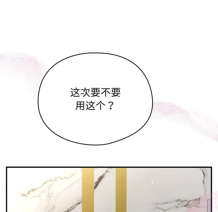 漫画《硬也要拍完》第5话第105张图