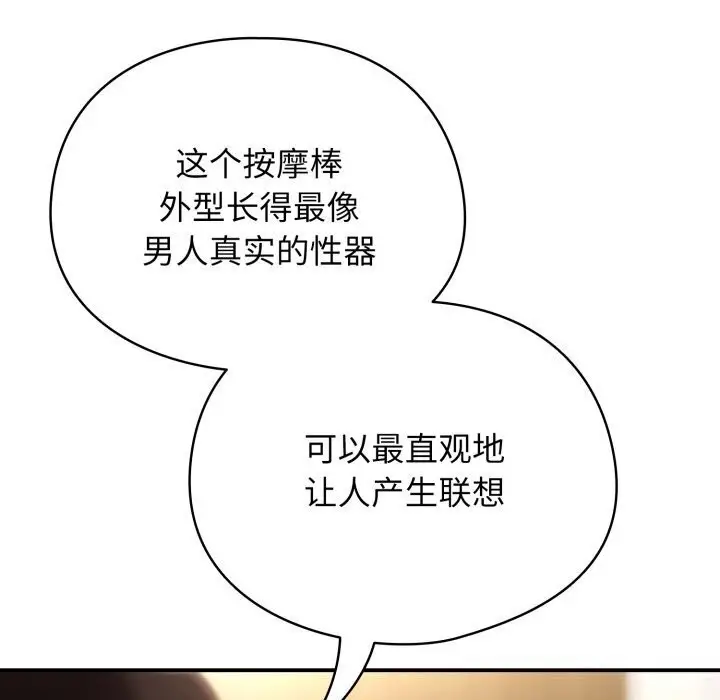 漫画《硬也要拍完》第5话第107张图