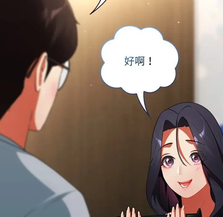 漫画《硬也要拍完》第5话第108张图