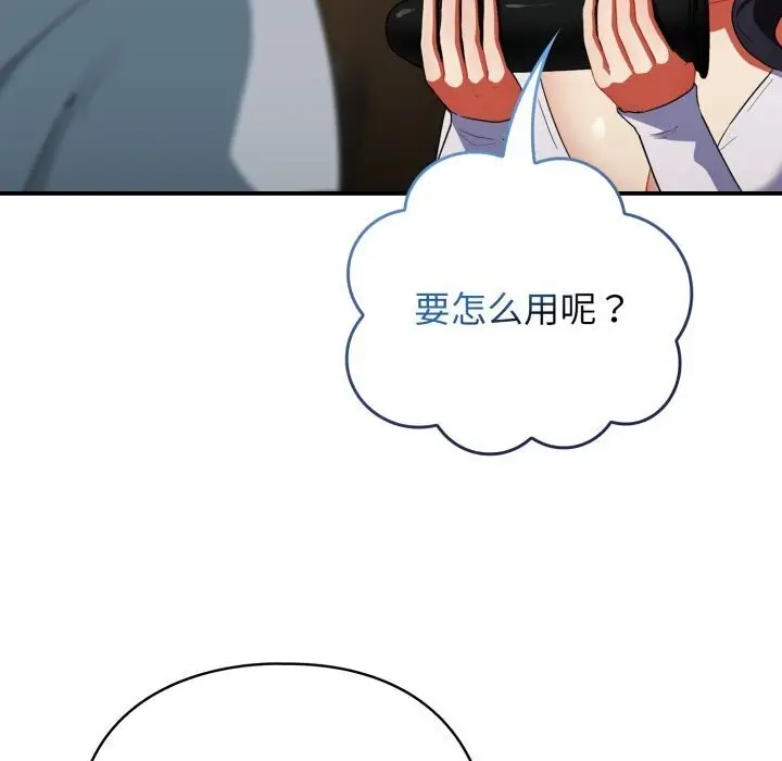 漫画《硬也要拍完》第5话第109张图