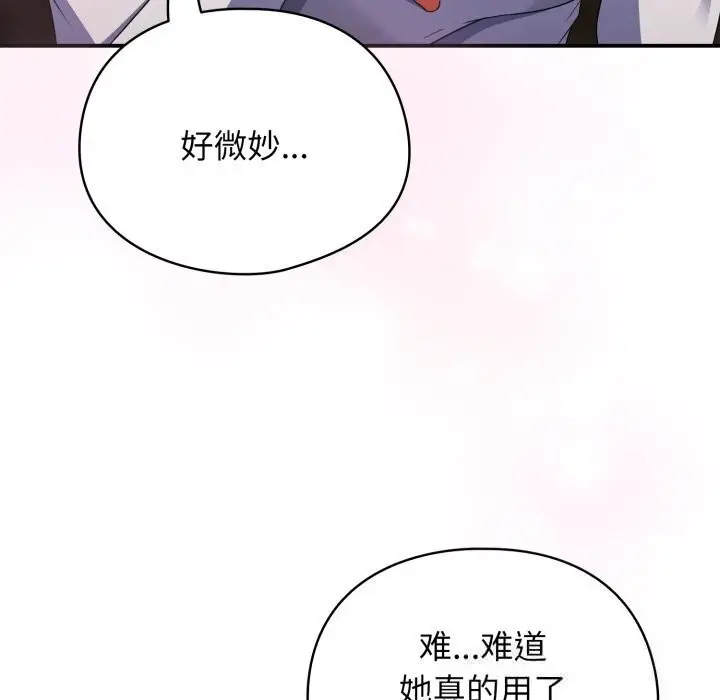 漫画《硬也要拍完》第5话第11张图