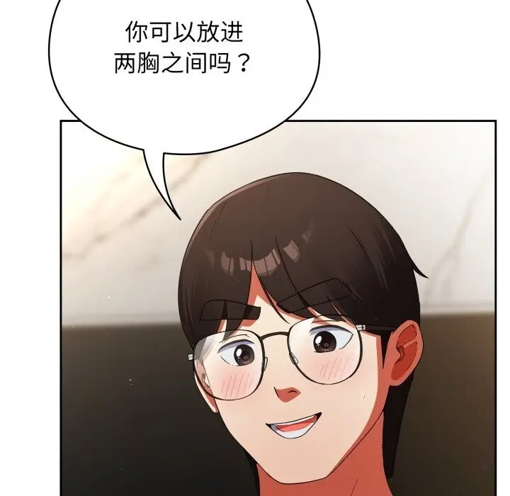 漫画《硬也要拍完》第5话第110张图