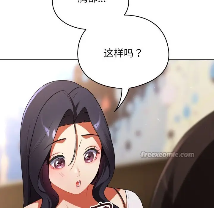 漫画《硬也要拍完》第5话第112张图