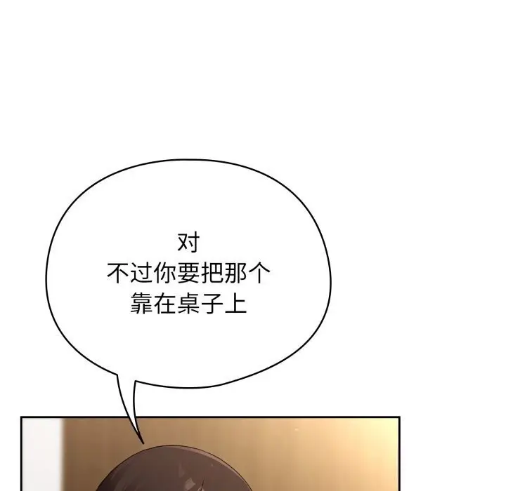漫画《硬也要拍完》第5话第117张图